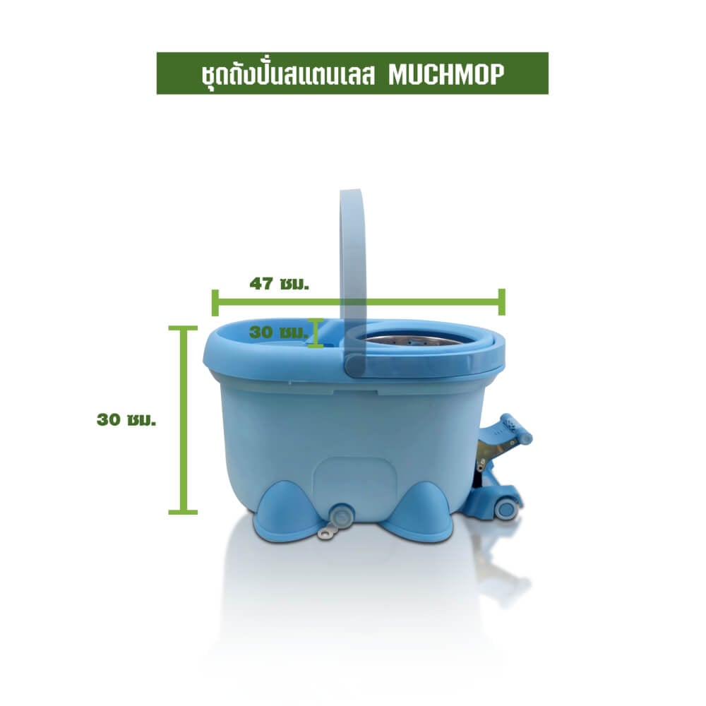 ชุดถังปั่นม็อบ SJEASYMOP รุ่น MUCHMOP สีฟ้า_2